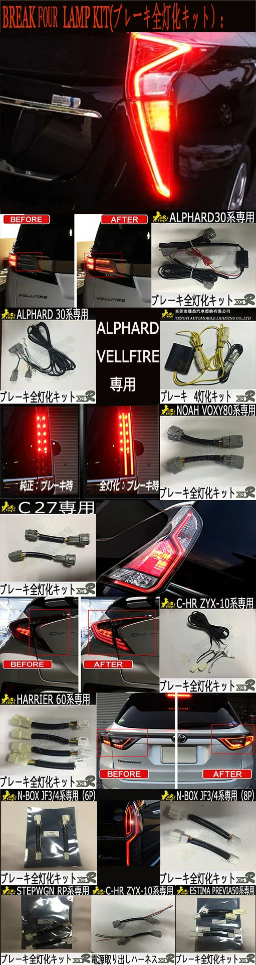 Kit de feux arrière de voiture XGR, câble de lampe décoratif, accessoire pour CHR C-HR CH-R 2016 2017 2018 2019