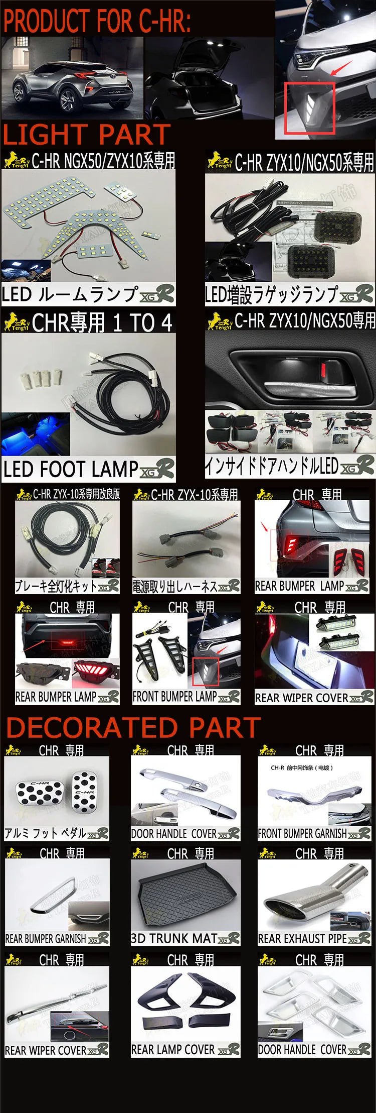 Kit de feux arrière de voiture XGR, câble de lampe décoratif, accessoire pour CHR C-HR CH-R 2016 2017 2018 2019