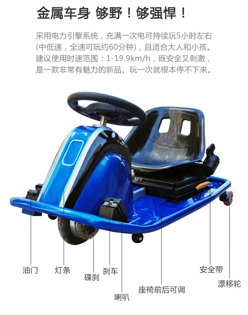 Children's Kart Outdoor Square Adult Sports Electric Drift Kart
