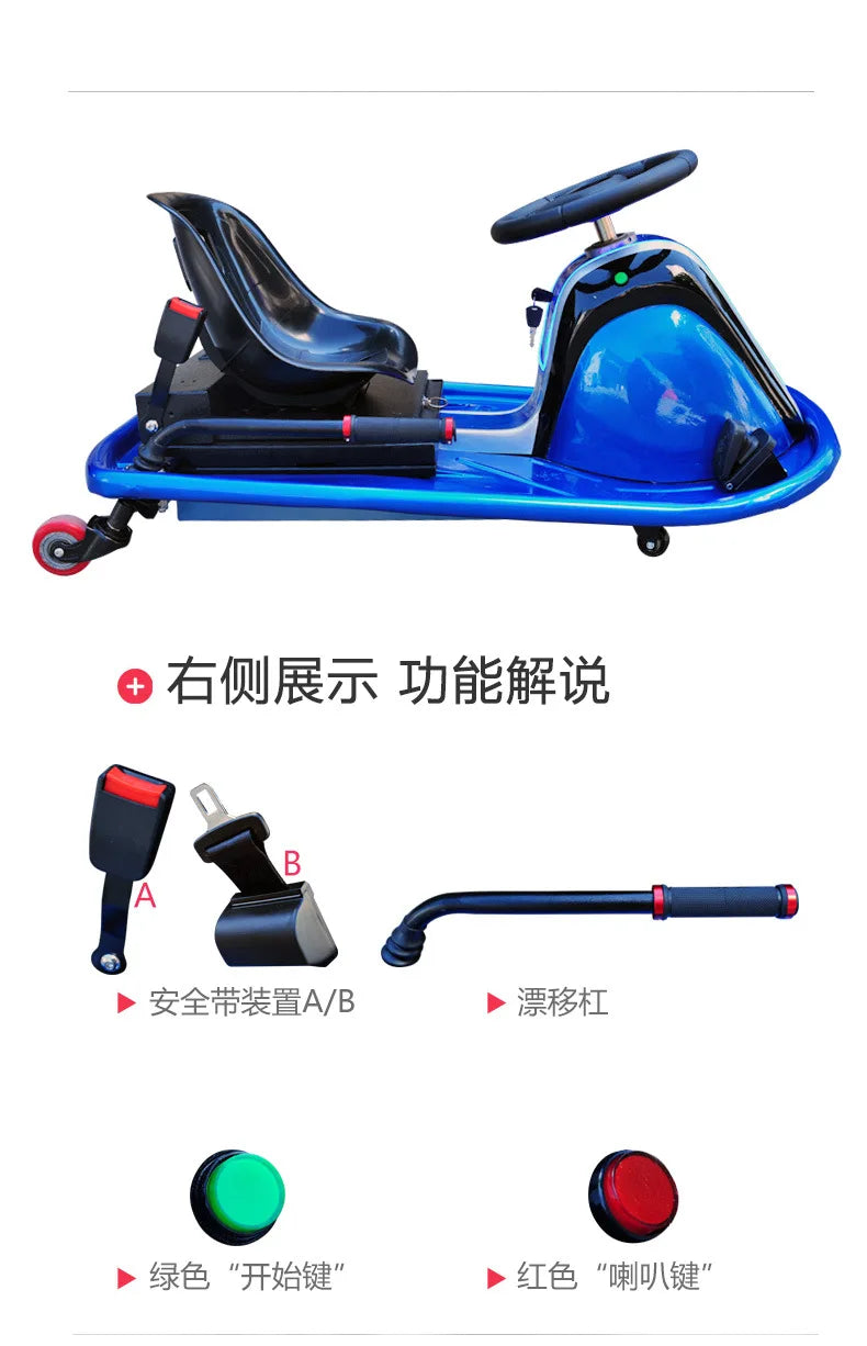 Children's Kart Outdoor Square Adult Sports Electric Drift Kart