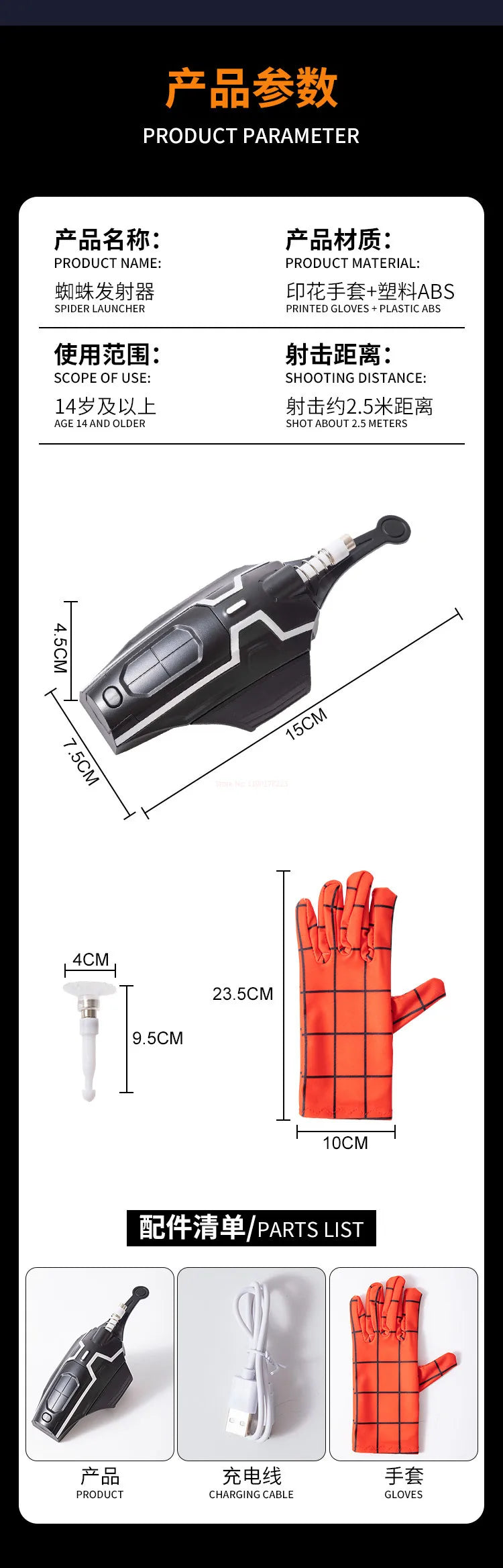 2024 Fully Automatic Spider-man: Far From Home Spiderman Web Shooters Spider Silk Rope Device Cosplay Props Toy Christmas Gift
