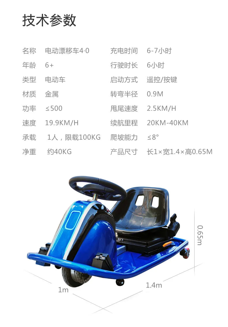 Children's Kart Outdoor Square Adult Sports Electric Drift Kart