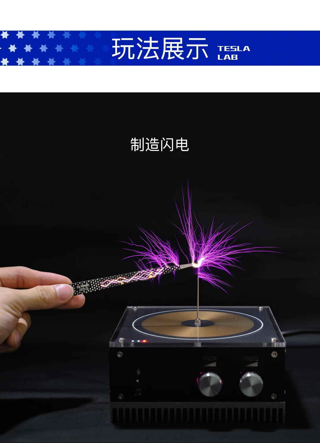 Tesla Coil in the Palm of Lightning Vinyl Disc Plate New Science Experiment Tools Music Can Be Touched Static Electricity