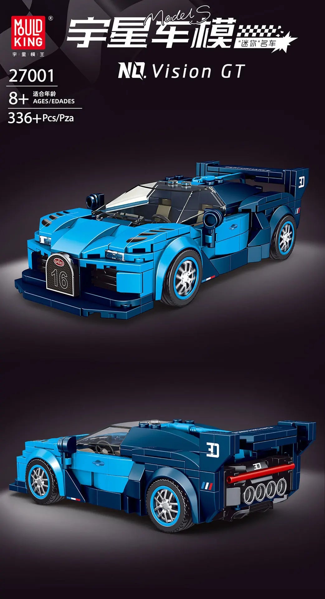 Yuxing-modelo mini-coche famoso, modelo de carreras deportivas, ocho cuadrículas, juguetes educativos para niños, bloques de construcción ensamblados
