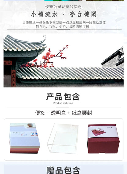 Omoshiroi Block  3D Memo Pad Arch Pavilion Notepad Led Diy Craft Office Accessories Wedding Bridesmaid Gift Message Note Paper