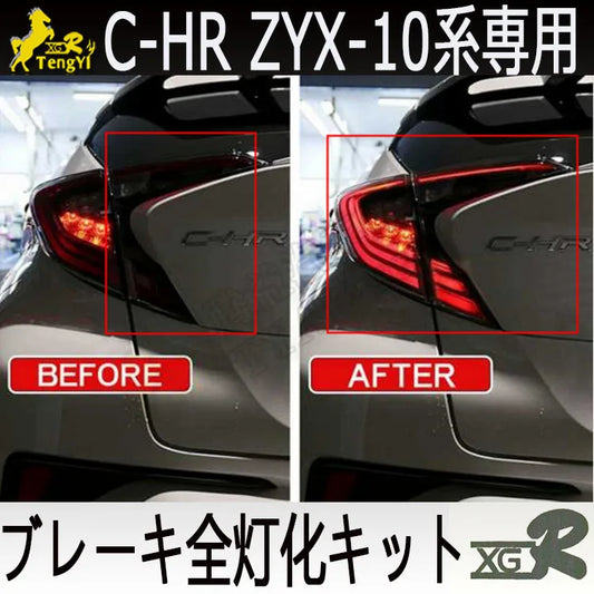 Kit de luces traseras de freno XGR, cable decorativo para lámpara de coche, accesorio para CHR C-HR CH-R 2016 2017 2018 2019