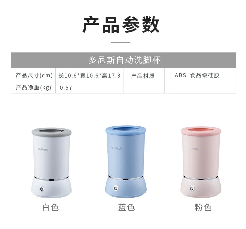 washing cup automatic foot device dog foot artifact dog paw cleaning and washing dog paw foot machine