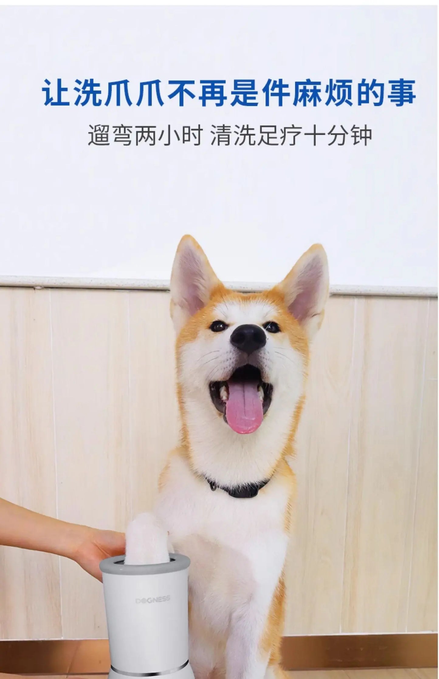washing cup automatic foot device dog foot artifact dog paw cleaning and washing dog paw foot machine