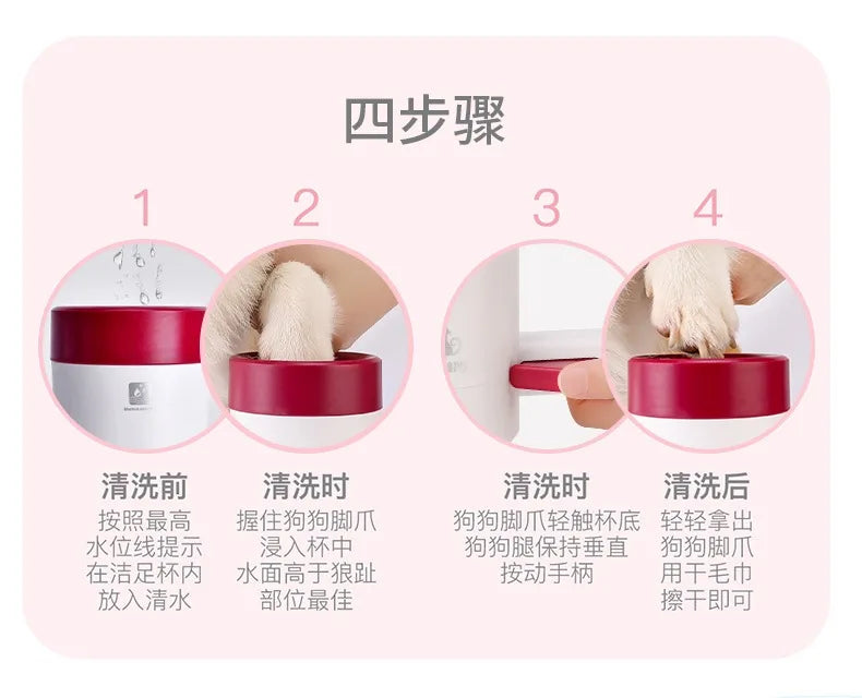 Pet Dog Automatic Foot Washing Cup Foot-Washing Machine Dog Cat Foot Massager Dog Paw Cleaning Dog Paw Washing Cleaning