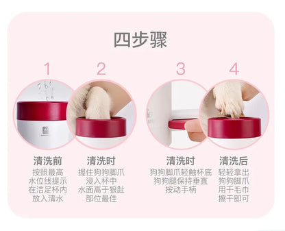 Pet Dog Automatic Foot Washing Cup Foot-Washing Machine Dog Cat Foot Massager Dog Paw Cleaning Dog Paw Washing Cleaning
