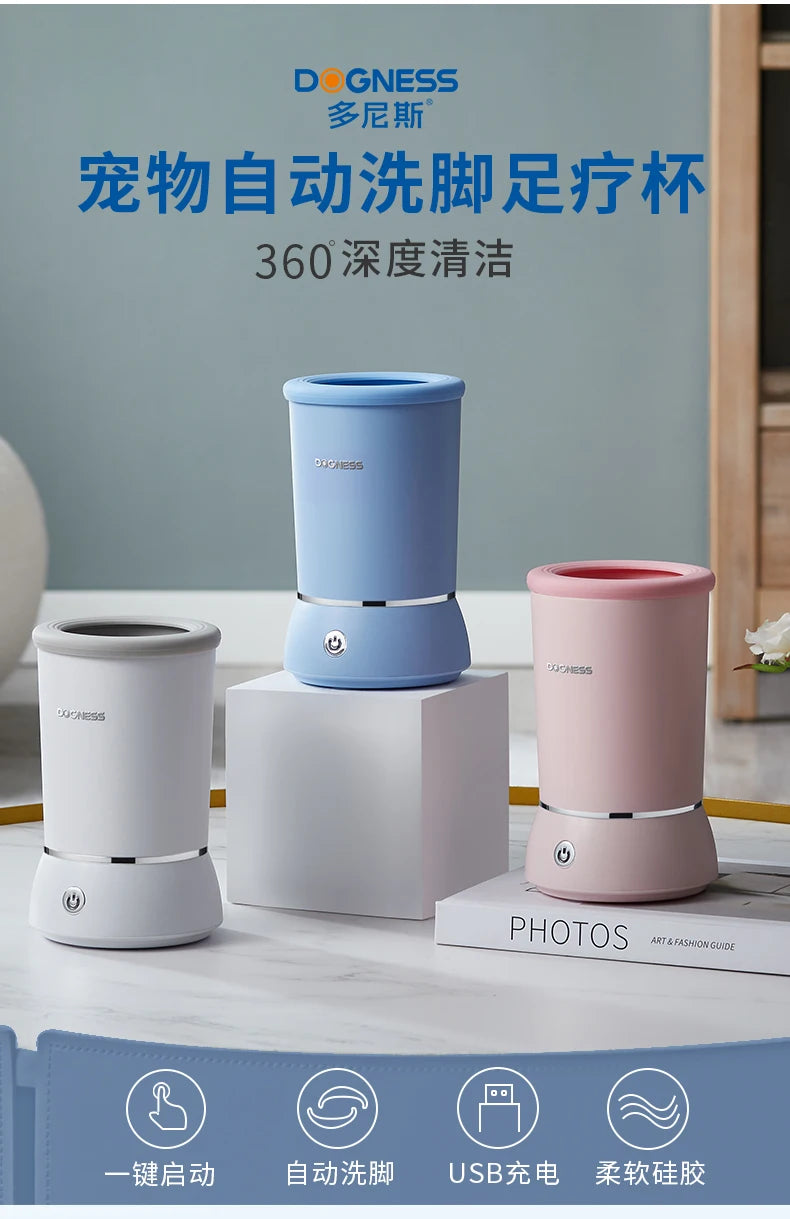 washing cup automatic foot device dog foot artifact dog paw cleaning and washing dog paw foot machine