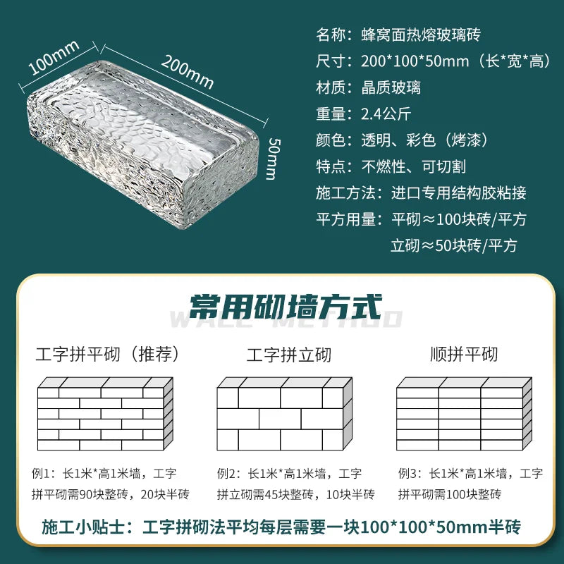 Ultra White Series Solid Hot Melt Crystal Brick Glass Brick Partition Wall Transparent Square