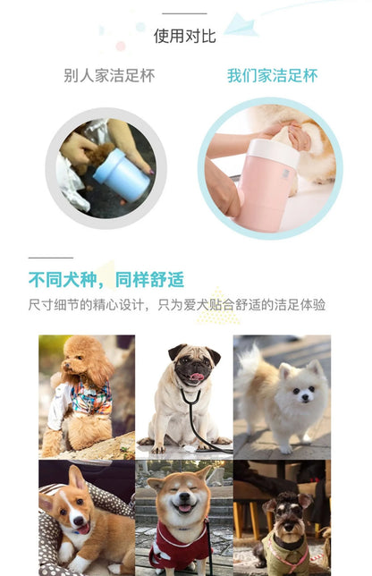Pet Dog Automatic Foot Washing Cup Foot-Washing Machine Dog Cat Foot Massager Dog Paw Cleaning Dog Paw Washing Cleaning