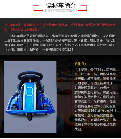 Children's Kart Outdoor Square Adult Sports Electric Drift Kart