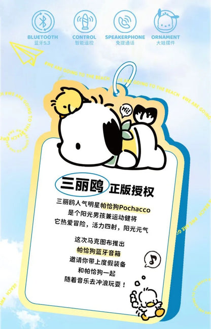Sanrio Kawaii Pochacco Speaker Birthday Gift for Girls Boyfriend Girlfriend Valentine's Day Gift Cartoon Desktop Ornaments