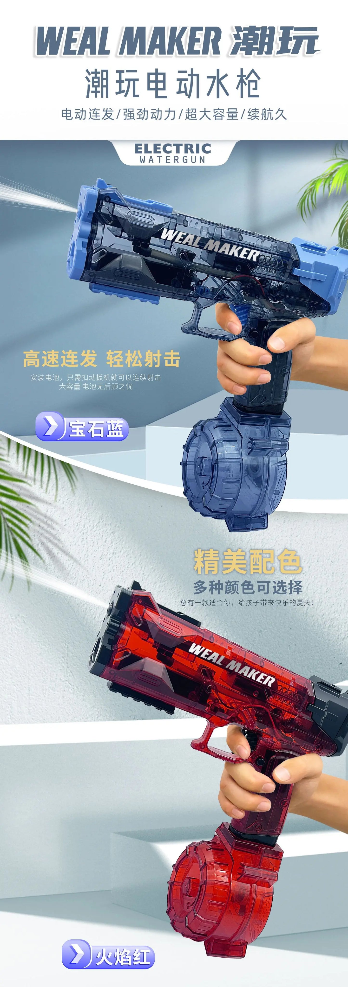 Pulse Electric Water Gun Toys Large-capacity Automatic Burst Water Gun Children Summer Shooting Game Outdoor Beach Toy Water Gun