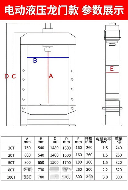80 tonnage YL Series Gantry Electric Hydraulic Press Machine For bearing with hydraulic pump
