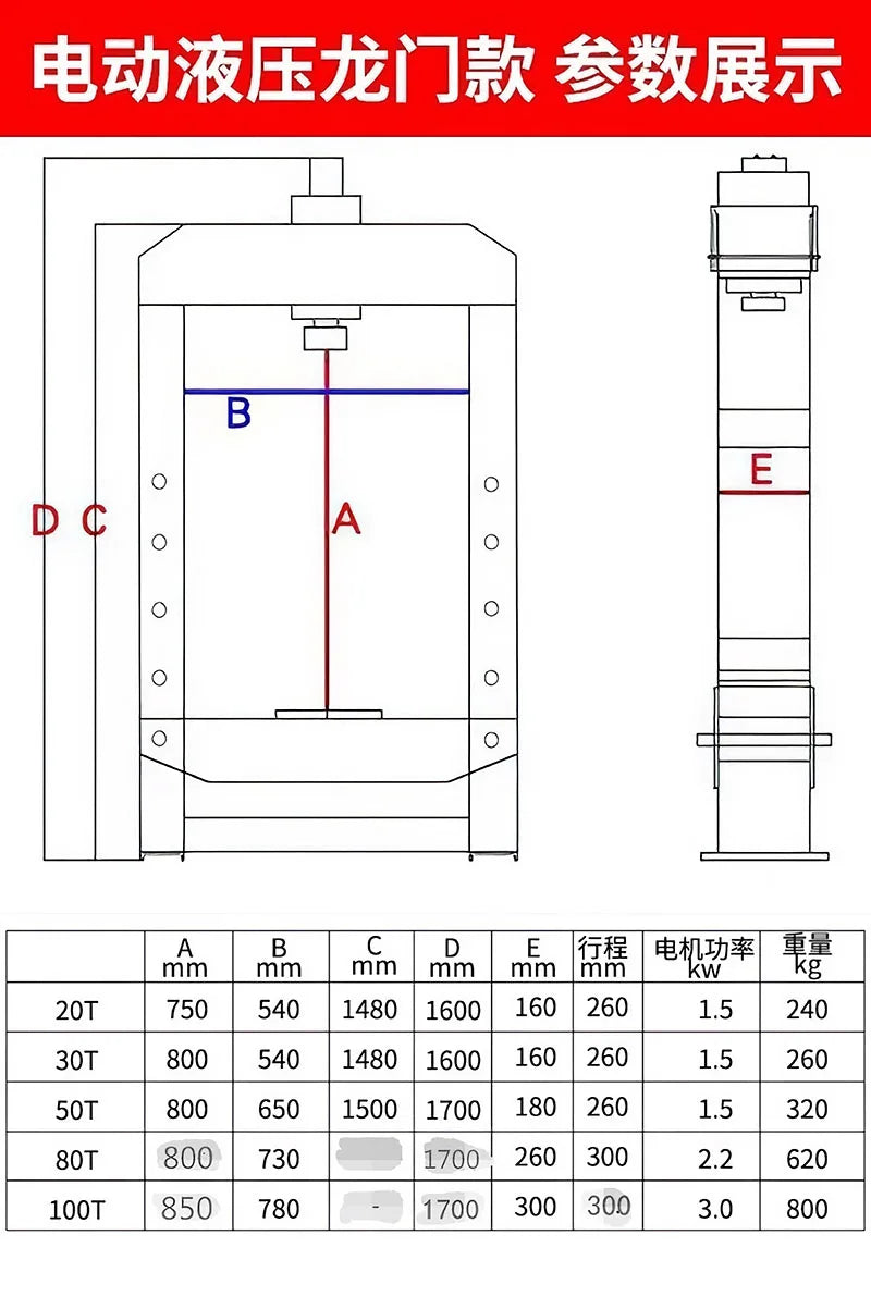 80 tonnage YL Series Gantry Electric Hydraulic Press Machine For bearing with hydraulic pump